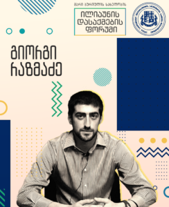 გიორგი რაზმაძე – დასაქმების ისტორია